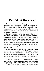 ОВЕН. Гороскоп на 2025 год
